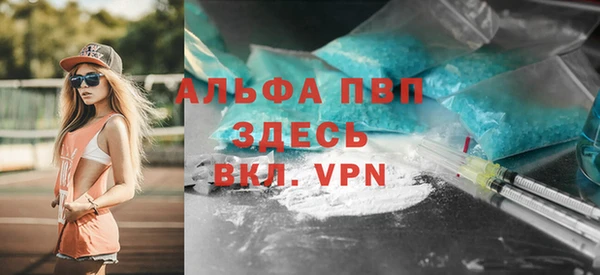 альфа пвп Горняк
