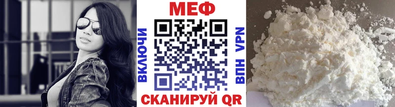 купить наркотик  Боготол  МЯУ-МЯУ мяу мяу 